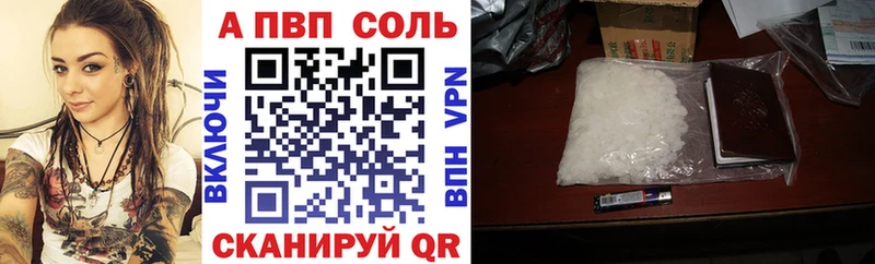 APVP Crystall Дмитров