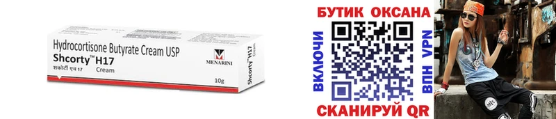 Бутират бутандиол  Дмитров 