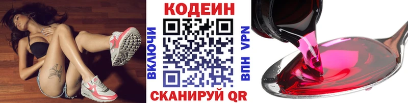 площадка как зайти  Дмитров  Codein напиток Lean (лин)  наркота 
