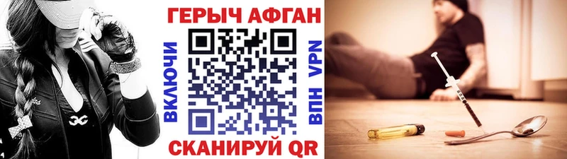 Героин Heroin  закладка  Дмитров 