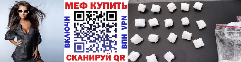 Меф мяу мяу мука Дмитров