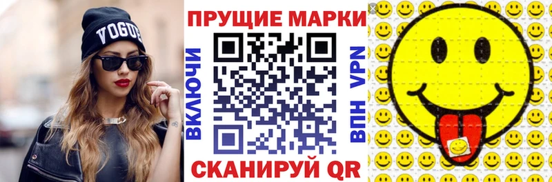 Наркотические марки 1,8мг  Дмитров 